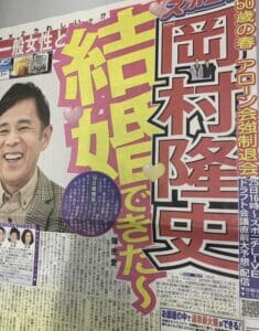 GAG福井の結婚と嫁と子供