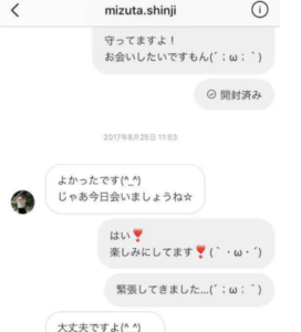 和牛の水田信二の結婚