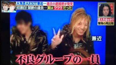 EXIT兼近大樹の彼女マナ