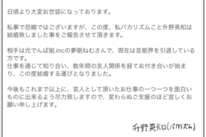 バカリズム嫁ねむ年齢差