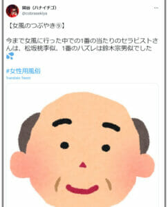 ハナイチゴ関谷の彼氏画像