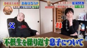 クロちゃん年収と貯金額