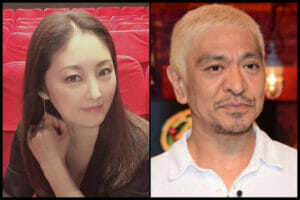 松本人志と嫁と常磐貴子