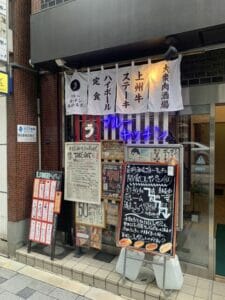 河井ゆずる弟の店と貧乏