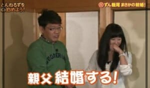 飯尾和樹の嫁の林宏美