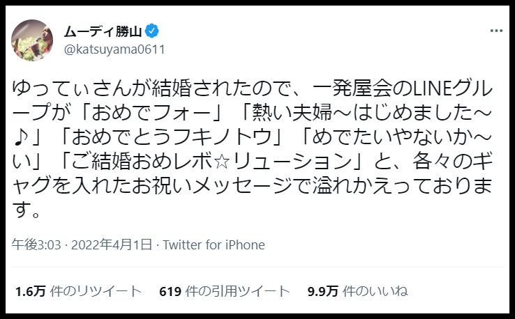 ゆってぃ石川あんな結婚子供