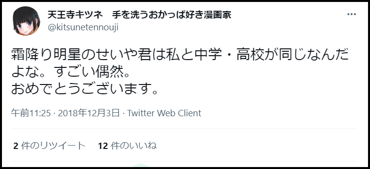 霜降りせいや大学学部