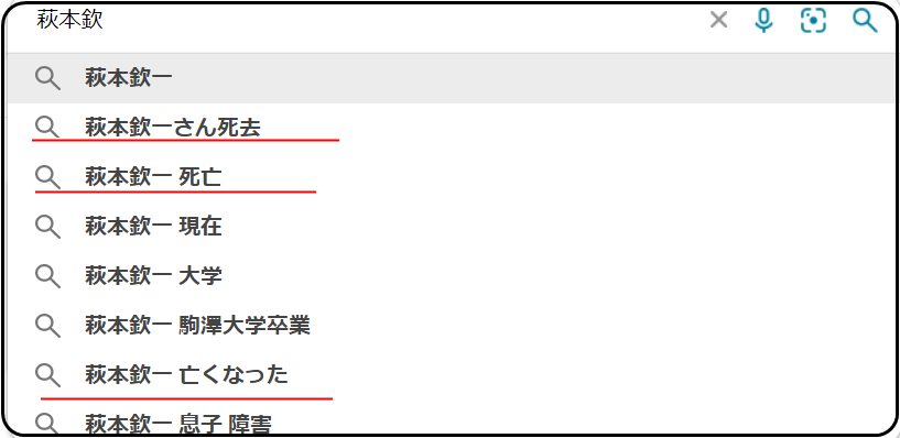 萩本欽一の現在亡くなった