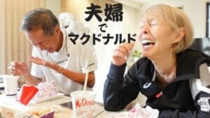 研ナオコ旦那の若い頃と職業