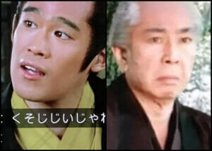 柳沢慎吾と若山富三郎の風呂