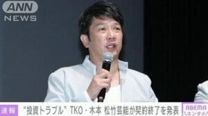 木本武宏パートナー投資家と吉村