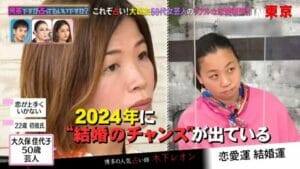 大久保佳代子の若い頃