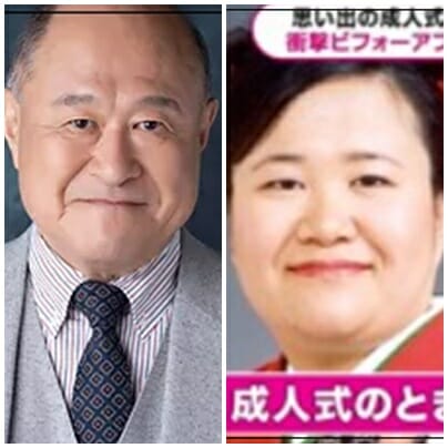 近藤春菜の成人式と角野卓造