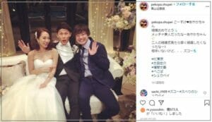 ぺこぱシュウペイ結婚彼女