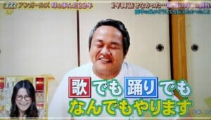 アンガールズ田中の家族と父母