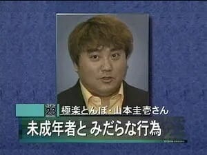 山本圭壱の若い頃ジャニーズ