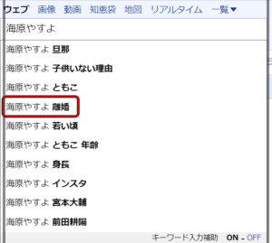 海原やすよ旦那と子供いない理由