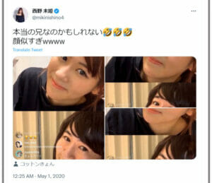 コットンきょん似てる妹