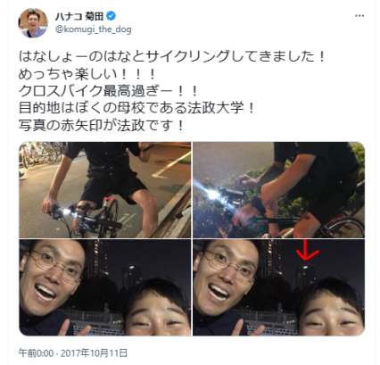 ハナコ菊田の大学と高校