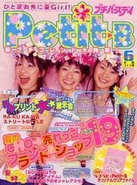 小島よしお嫁の小松愛唯と子供