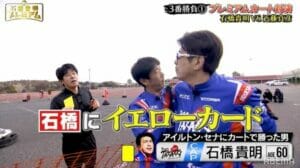 レッド吉田が野球盤に出ない