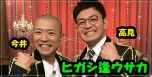 今井らいぱちの結婚嫁と子供