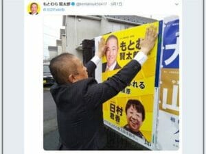 日村勇紀の母親は保育園