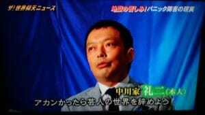 中川家の礼二が元気ない