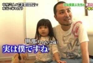 スリムクラブ内間の嫁子供と家