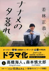 山里亮太と若林正恭の関係性