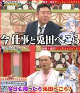 渡辺隆の元相方