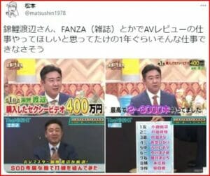 渡辺隆の元相方