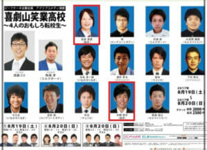 中野周平の学歴