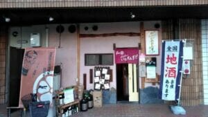 ノンスタイル井上の弟の店