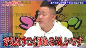 ザマミィ酒井の嫁の名前