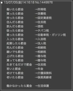 とにかく明るい安村の年収