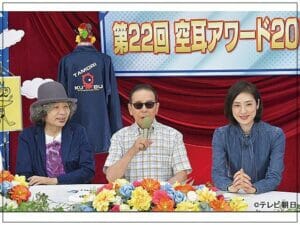 タモリがサングラスをかける理由は失明?おしゃれ眼帯もつけてた!|お笑い芸能HEADLINE