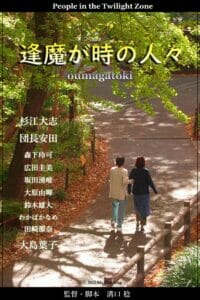 安田大サーカス団長の現在の年収