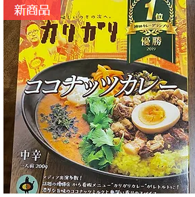 かもめんたる槙尾カレー店舗