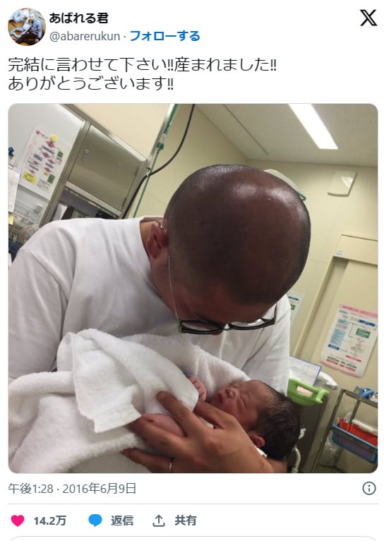 あばれる君の子供